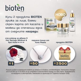 Спечели с Bioten | Лили Дрогерие