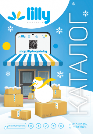 Каталог 01.01.-31.01.2025