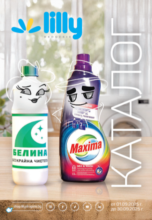 Каталог 01.09-30.09.2025