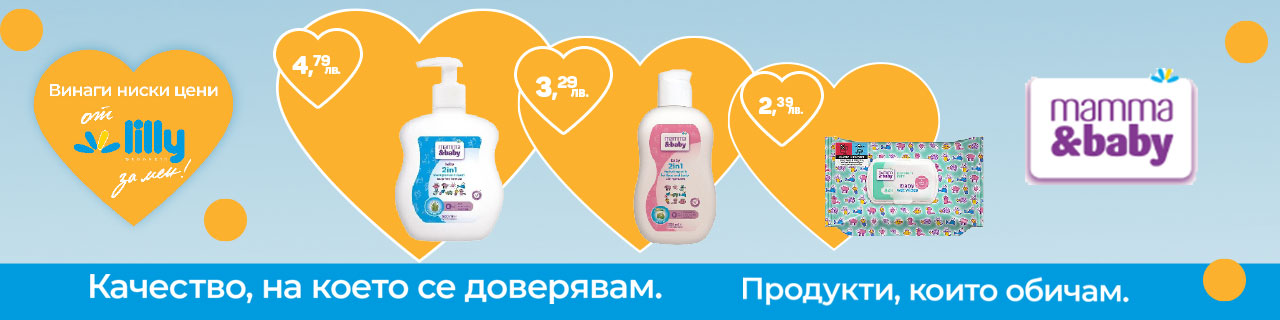 Хубаво ми е,когато се грижа за най-малките!
