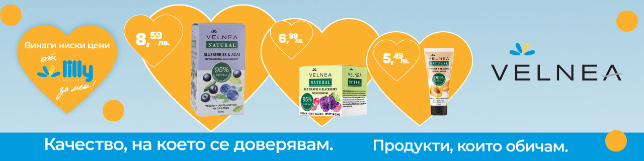 Подхрани кожата на лицето с  Velnea Natural