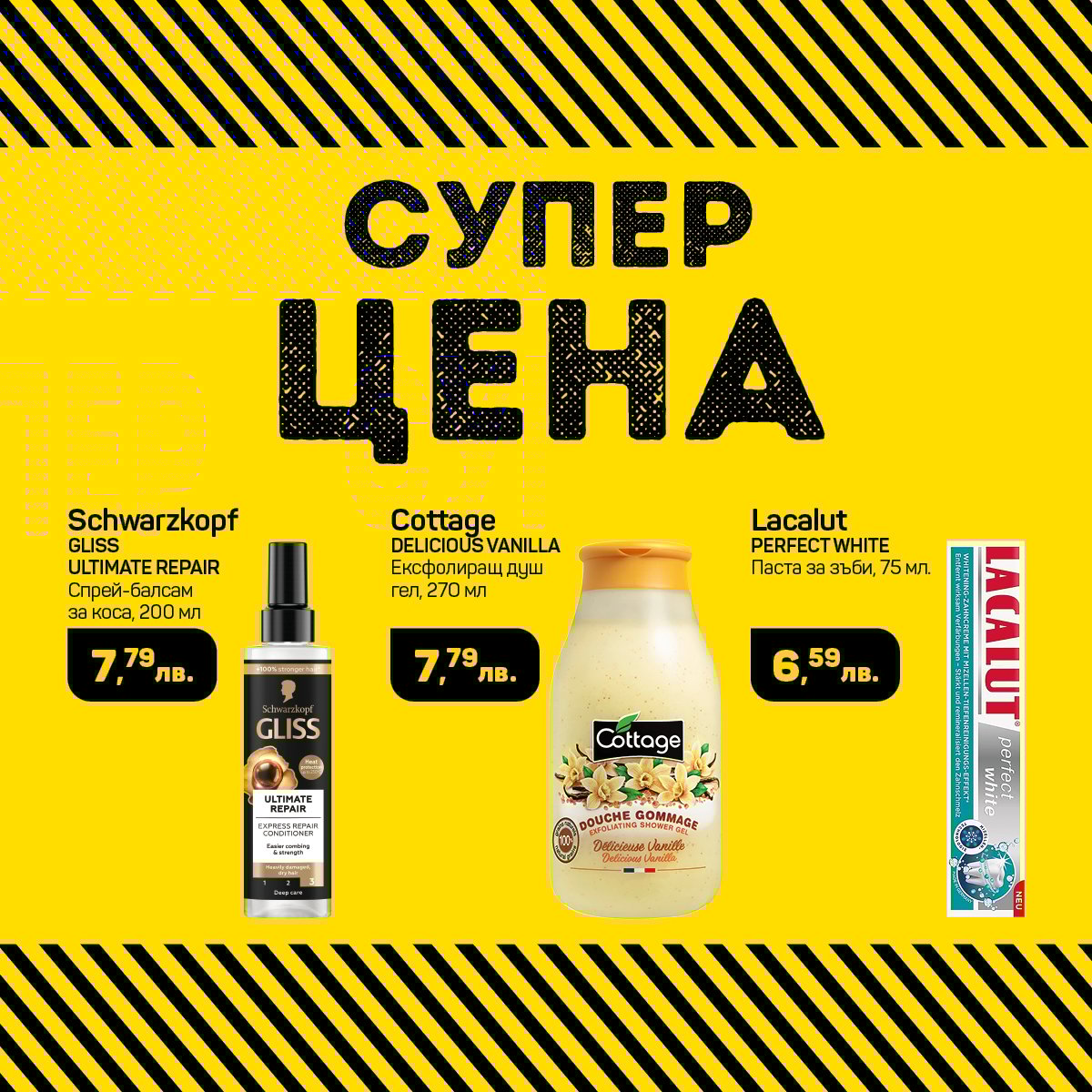 Супер цена!