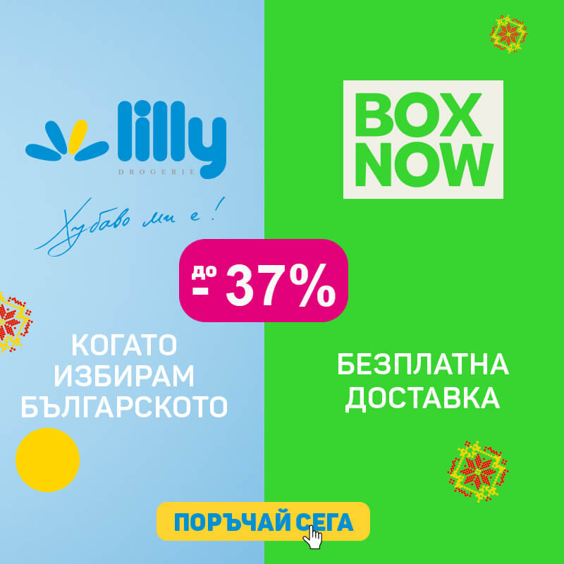 Хубаво ми е,