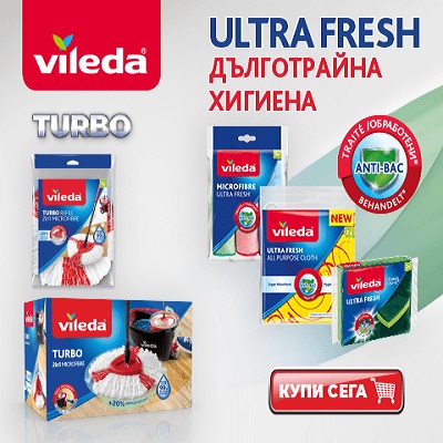 С грижа за дома