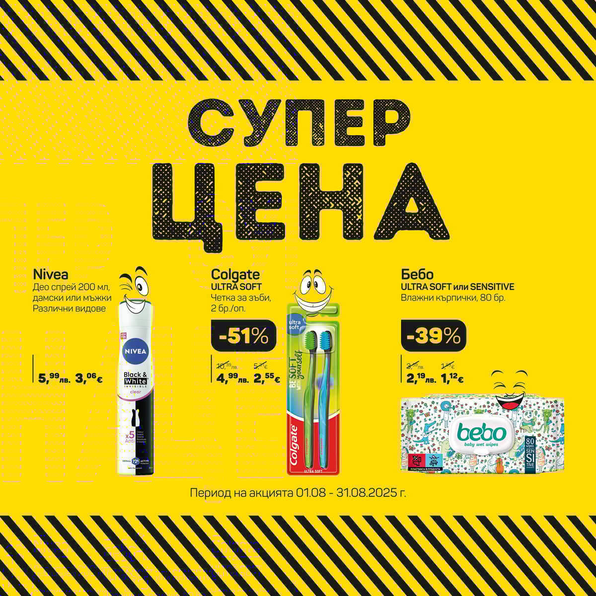 Супер цена!