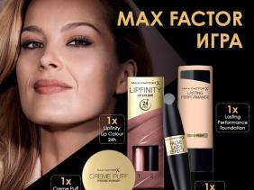 Включете се в играта на Max Factor и Лили Дрогерие