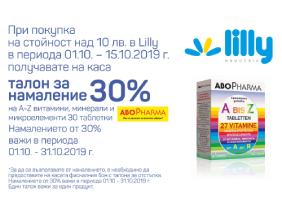 Талон за намаление - 30%  Abo Pharma