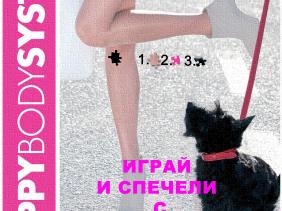 Играй и Спечели с Pompea
