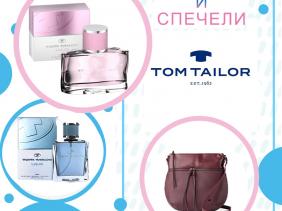 Купи и Спечели с Tom Tailor