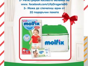 Играй и Спечели с Molfix