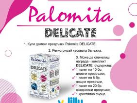 Играй с Palomita и Спечели сърце SWАRОVSКI’