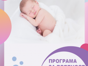 Mamma&Baby club вече и онлайн