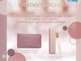 Купи продукт  Women Secret  и може да спечелиш