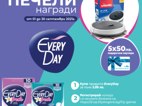 Носи увереност и печели с EVERYDAY