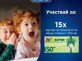 Спечели си красива усмивка и награди с Oral-B