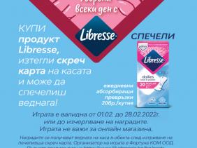 Купи продукт Libresse и изтегли скреч карта