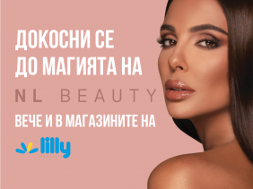 Докосни се до магията на NL Beauty