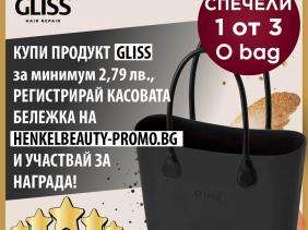 Спечели O bag с GLISS