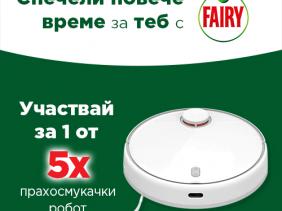 Спечели повече време за теб с Fairy