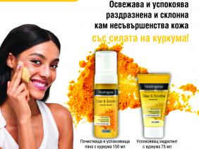 Играй с Lilly & Neutrogena