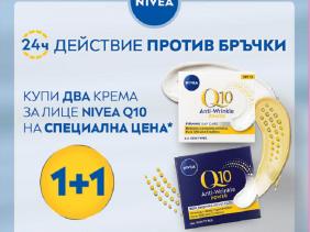 Спечели с Nivea