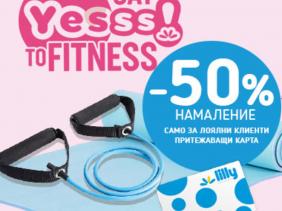 SAY YESSS! то Fitness
