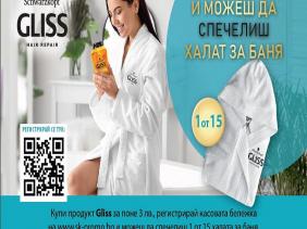 Спечели халат за баня с Gliss