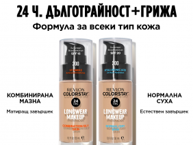 СПЕЧЕЛИ ПОДАРЪК ОТ REVLON ПРЕЗ МАЙ