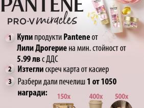 Играй  с  Pantene