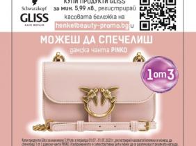 Спечели дамска чанта PINKO с Gliss