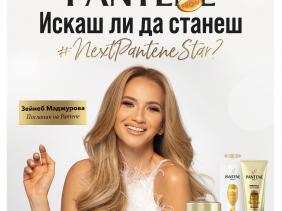 #NextPanteneStar