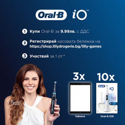 Спечели с Oral-B!