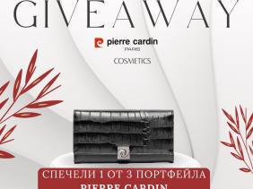 Спечели с Pierre Cardin Cosmetics