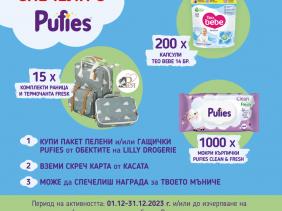 Игра с Puffies