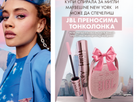 Играй през месец април с Maybelline NY