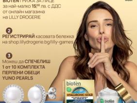 Спечели с bioten през месец май