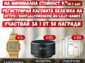 Спечели награди със STR8