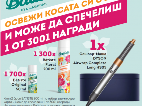 Играй с Batiste!