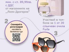 Подготви се за лятото с Furla