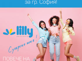 Търсим Суперски колеги за град София!