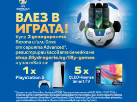"Влез в играта!"
