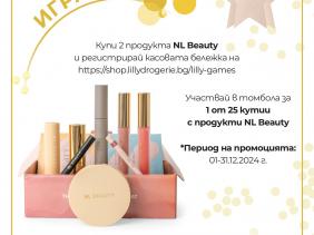 Играй с NL BEAUTY!