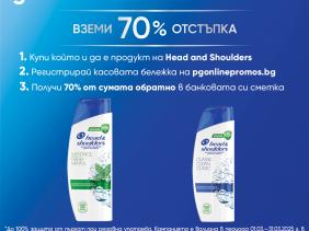 Насладете се на защита от пърхот* и получете 70% обратно в сметката си!