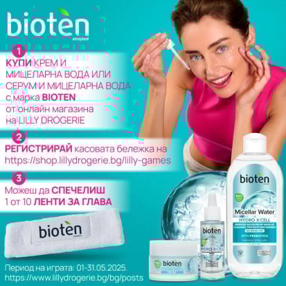 Играй с Bioten през месец май!