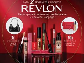 Играй с Revlon и спечели!