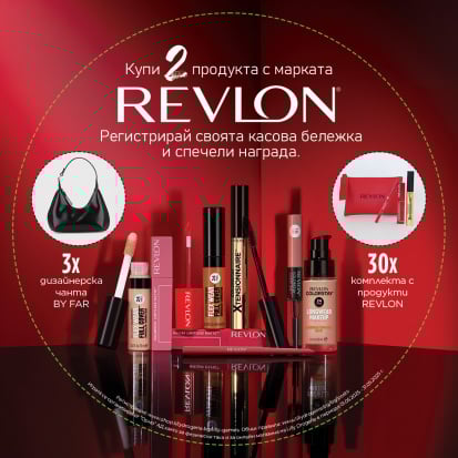 Играй с Revlon и спечели!