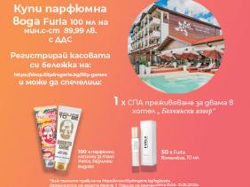 Играй с FURLA през месец май!