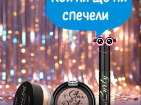 GIVEAWAY - "Заблести с LLUMS!"