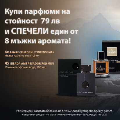 Спечели един от осем мъжки аромата с Лили!
