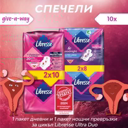 GIVEAWAY с Libresse